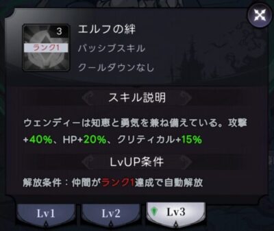 【ダークテイルズ】ウェンディスキル2