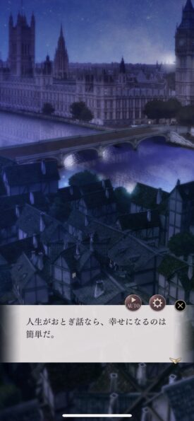 イケメンヴィラン闇夜にひらく悪の恋 ストーリー