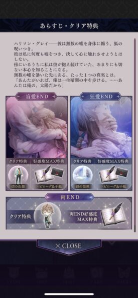 イケメンヴィラン闇夜にひらく悪の恋 ハリソン本編