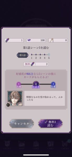 イケメンヴィラン闇夜にひらく悪の恋 ストーリー