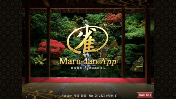 【Maru-Jan】ゲーム特徴と評価レビュー・使い方を解説!