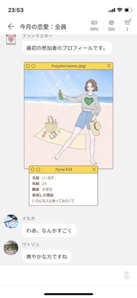 Picka : 今月の恋愛 チャット
