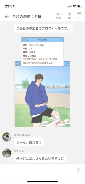 Picka : 今月の恋愛 ジュユル