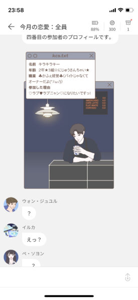 Picka : 今月の恋愛 チョンソン