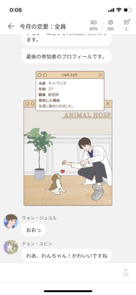 Picka : 今月の恋愛 ウンテ