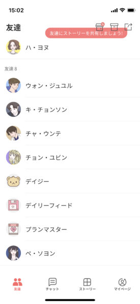 Picka : 今月の恋愛 キャラ一覧