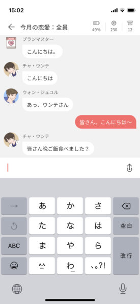 Picka : 今月の恋愛 入力