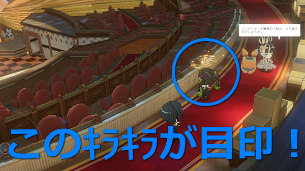 タクトオーパス キャラクエ 幻想即興曲 開始可能
